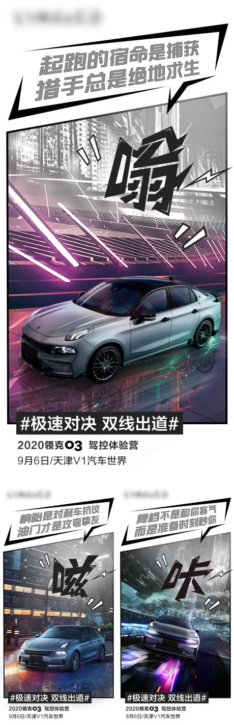 源文件下載【賽博風汽車創意海報】編號：11870008889474720