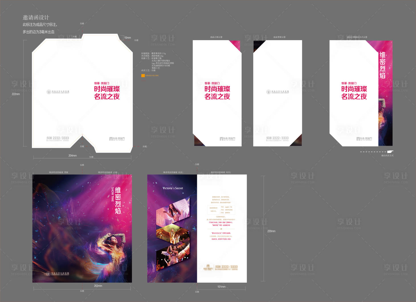 源文件下载【享设计】搜索编号：30620008692667751【维秘  】