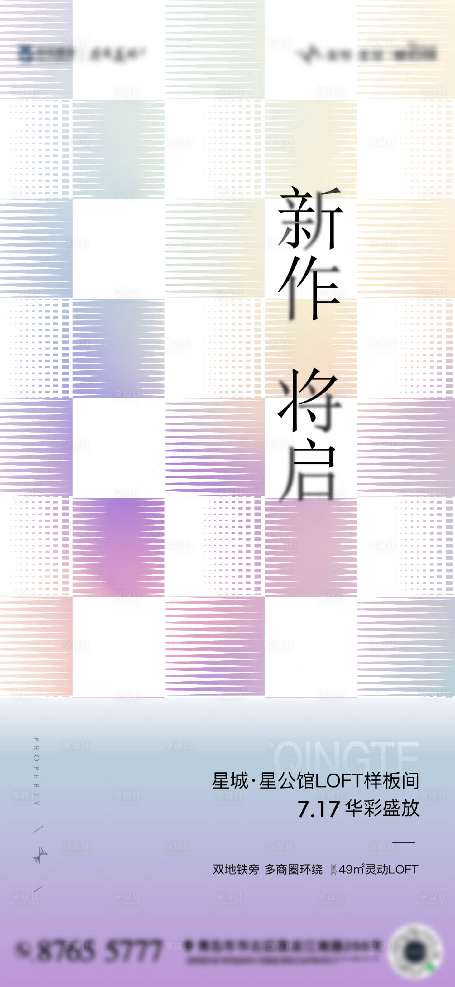 源文件下载【享设计】搜索编号：14650008951188208【地产公寓入世单图】