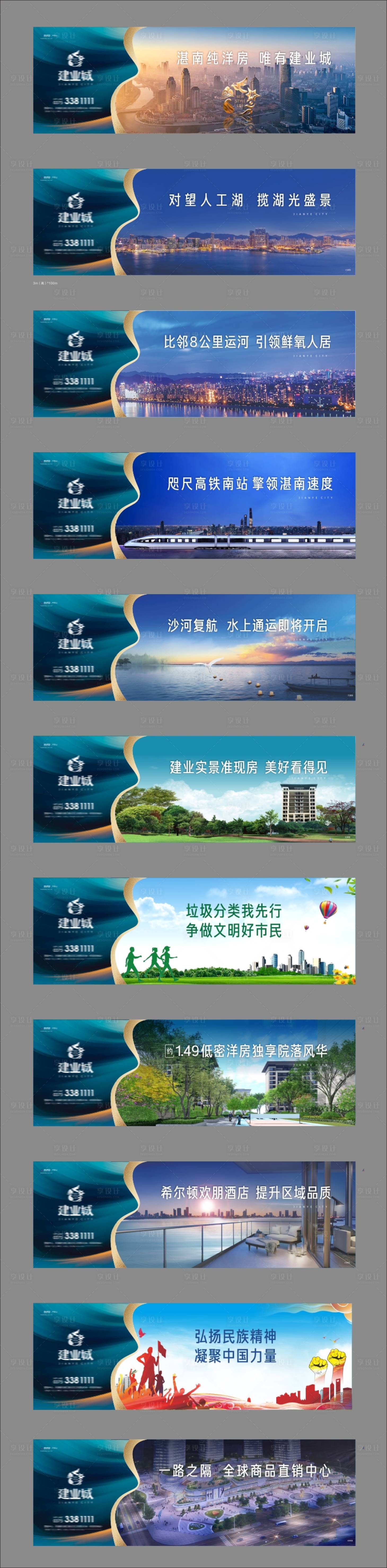 源文件下載【享設(shè)計】搜索編號：49080009187409608【地產(chǎn)價值點(diǎn)圍擋】