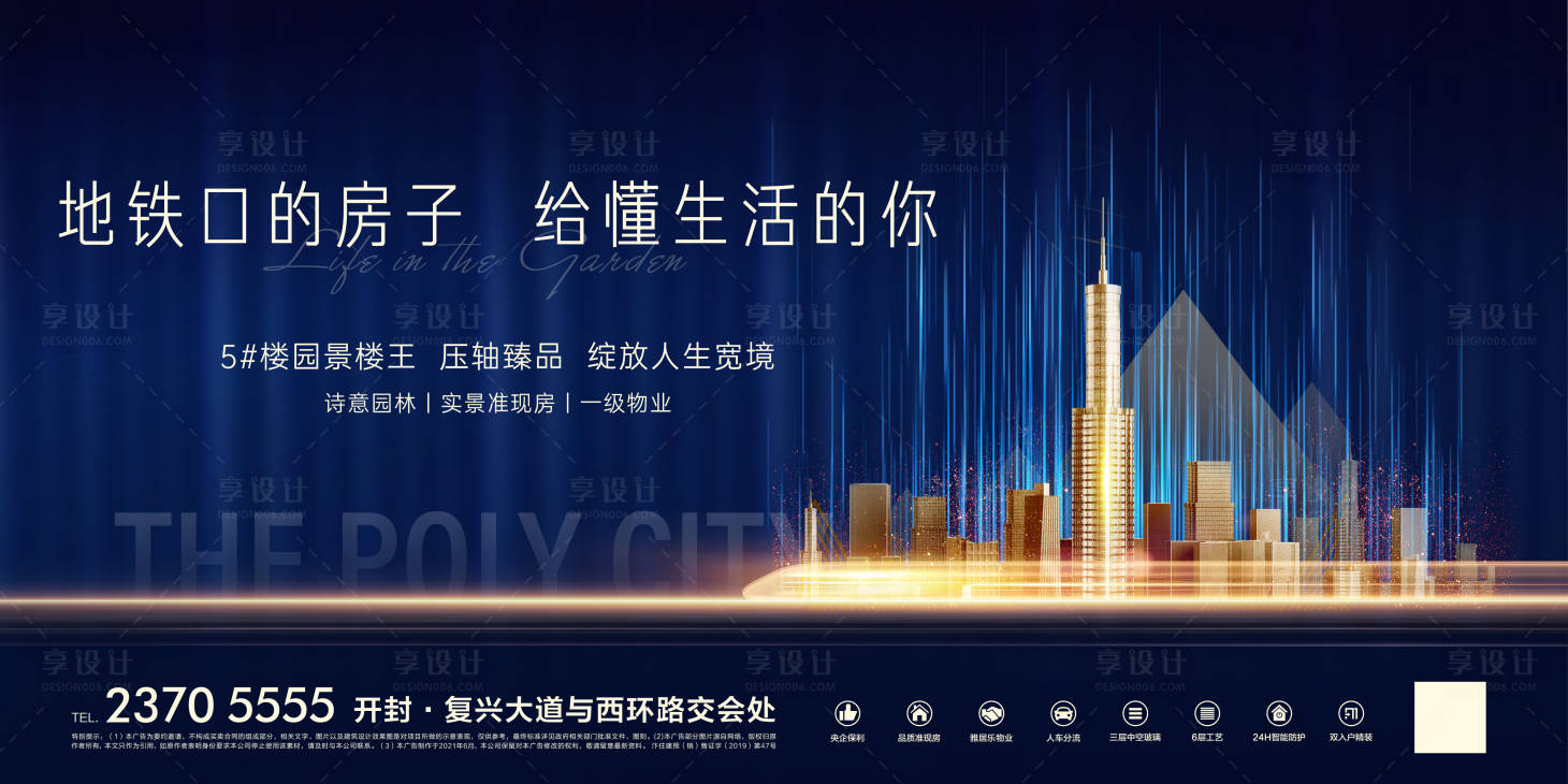 源文件下载【享设计】搜索编号：28990008676032599【主形象户外画面】