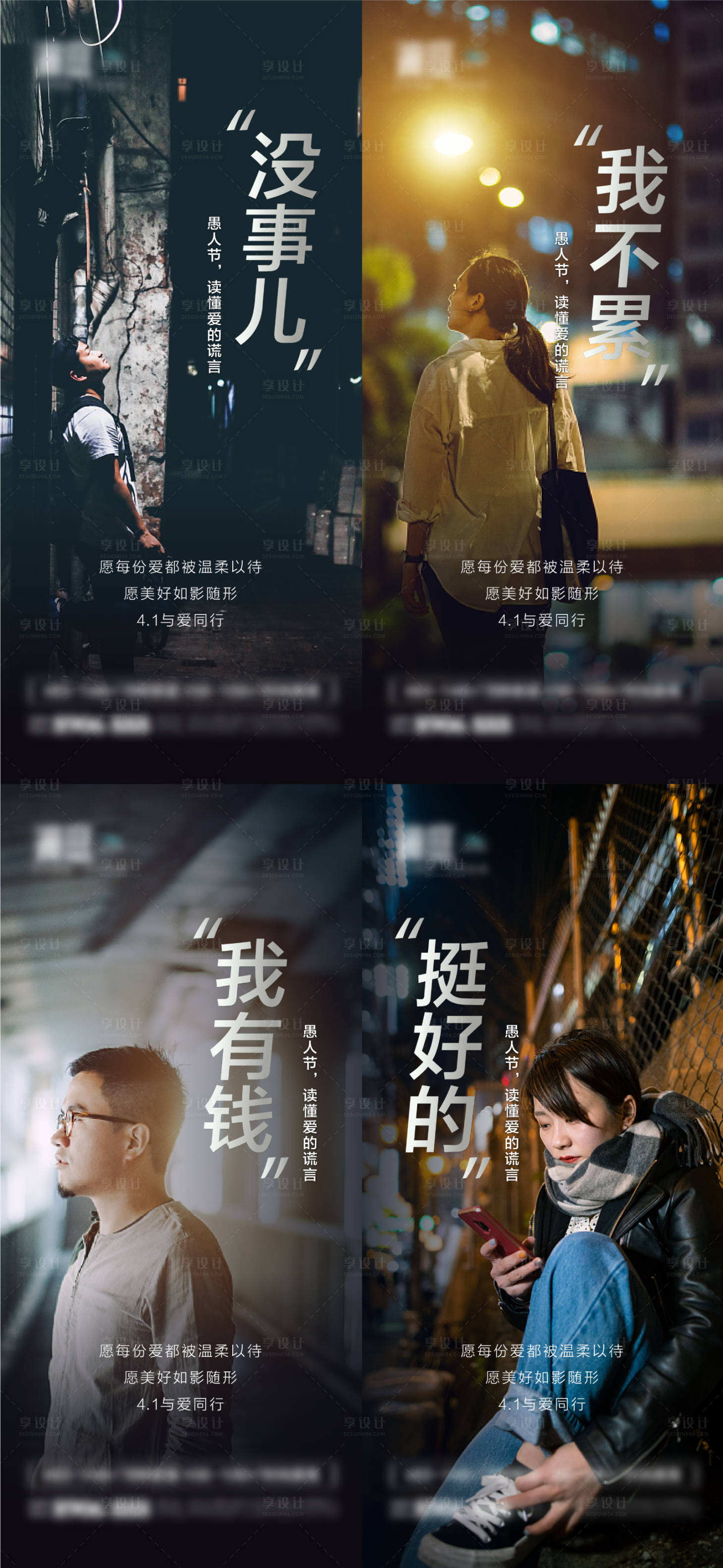 源文件下载【愚人节爱的谎言海报】编号：61920008980954845