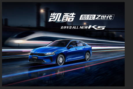 源文件下载【享设计】搜索编号：66980009201468225【新车上市夜景速度感动车光线酷我z时代】