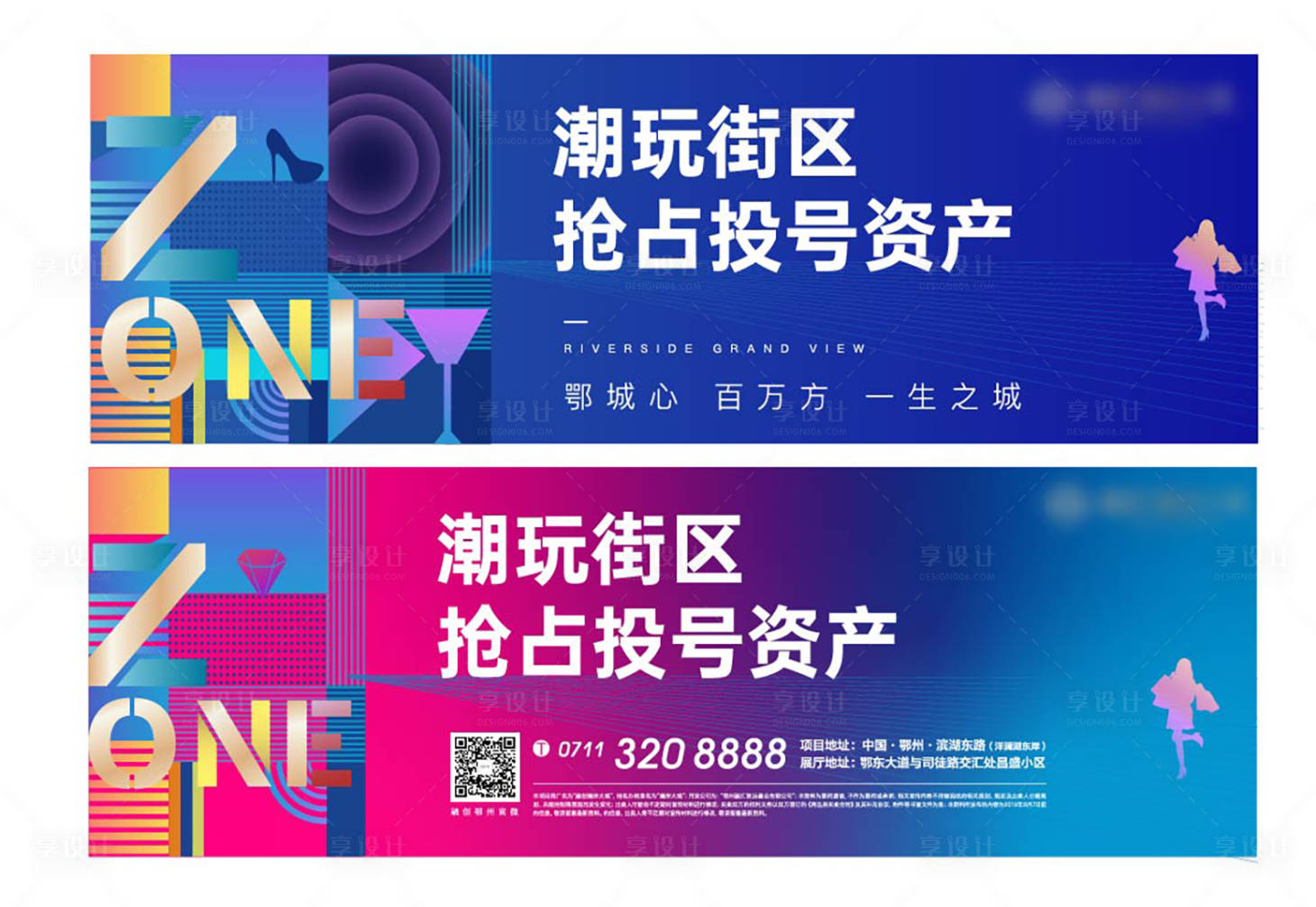 源文件下载【享设计】搜索编号：61740008740866861【户外热销开盘人气激励围挡彩色繁华】