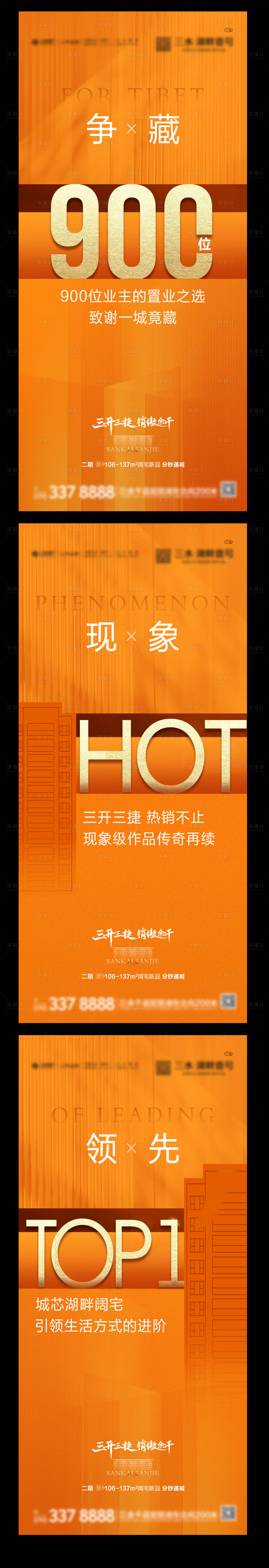 源文件下载【地产热销系列】编号：70100008974718767