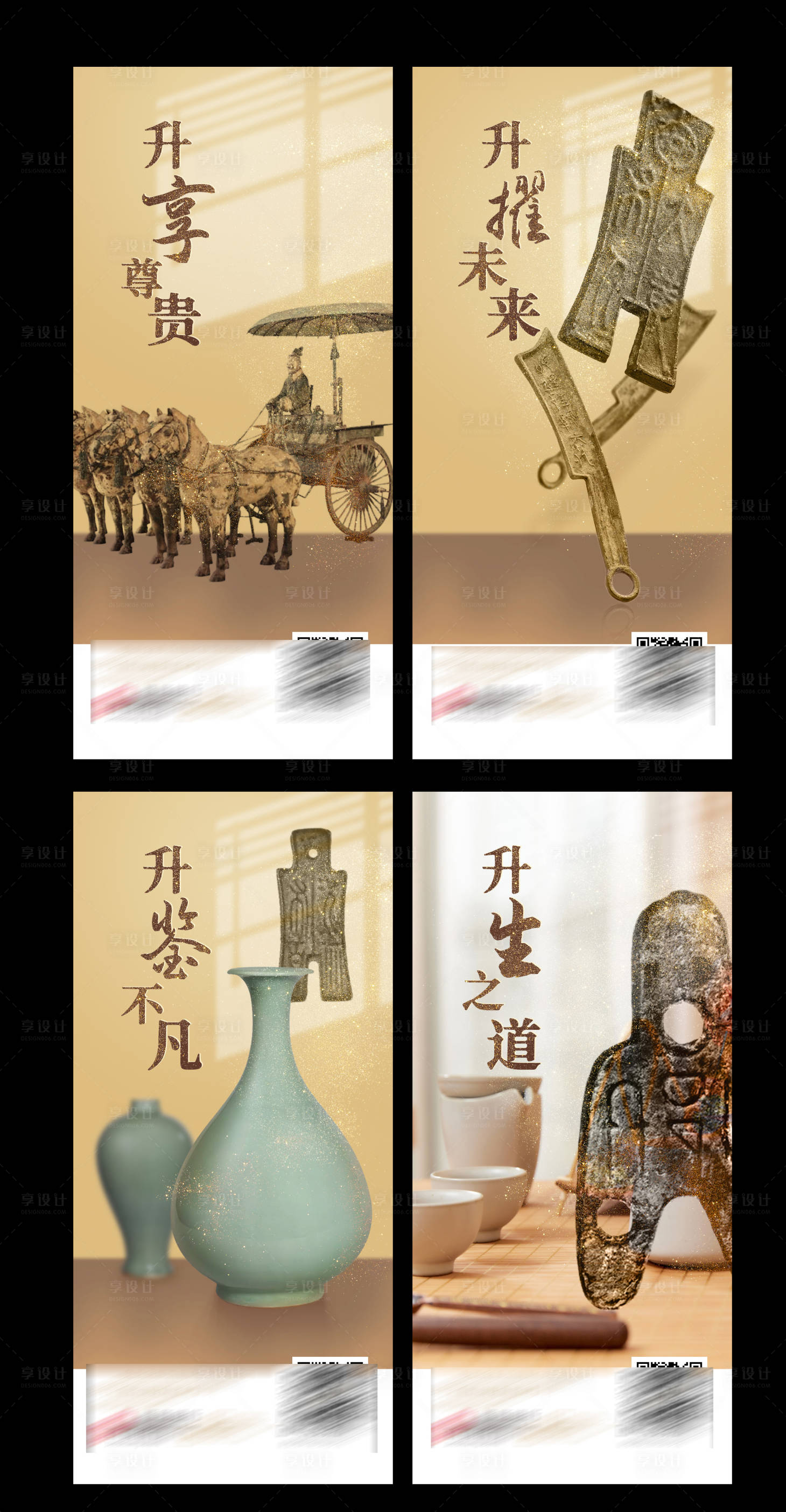 源文件下載【享設計】搜索編號：91880009131426979【理財古董系列海報】