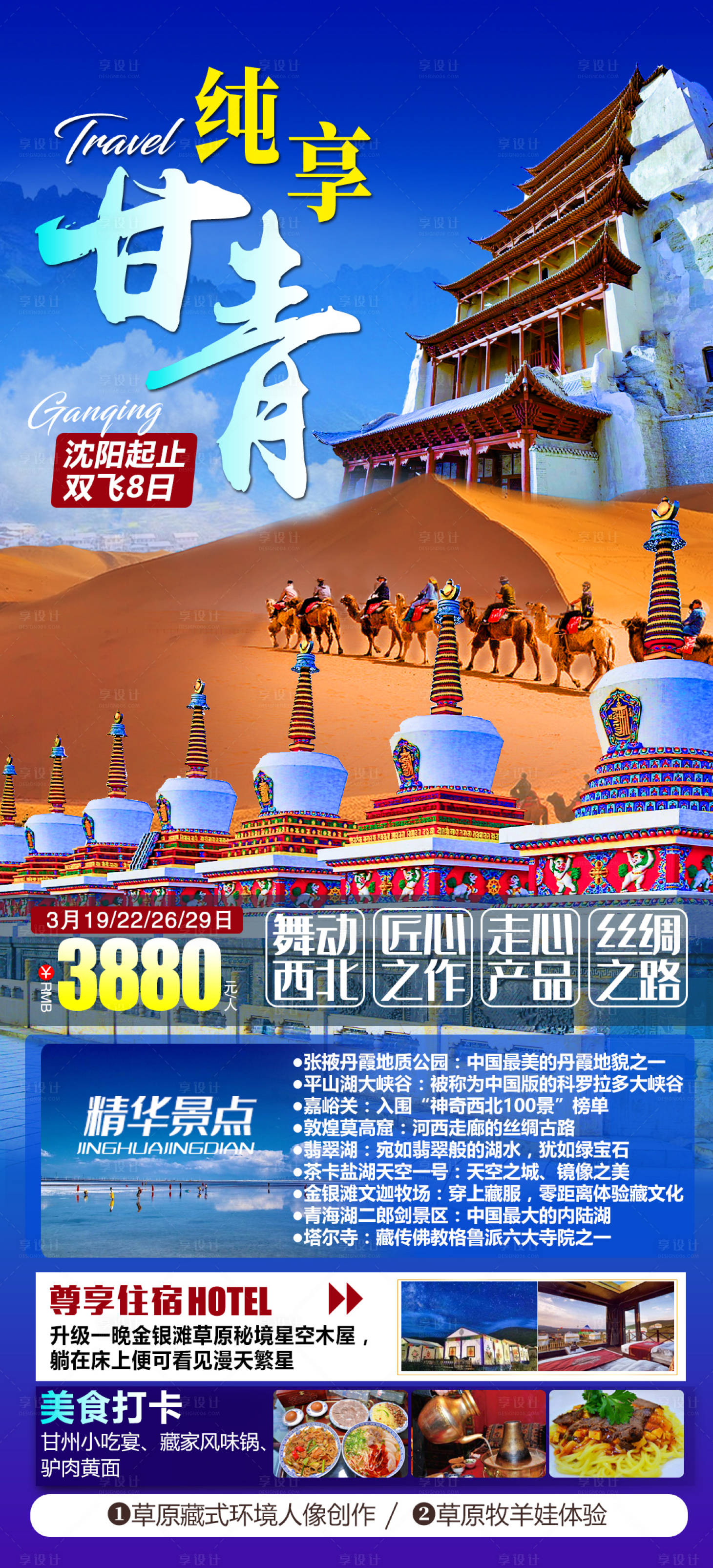 源文件下载【青海大西北】编号：80190008914817712