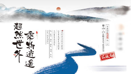 源文件下载【地产美宅均价不限购海报】编号：69440008790658149