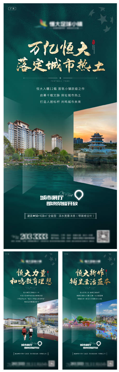 源文件下载【享设计】搜索编号：35840008809424289【学校系列单图】