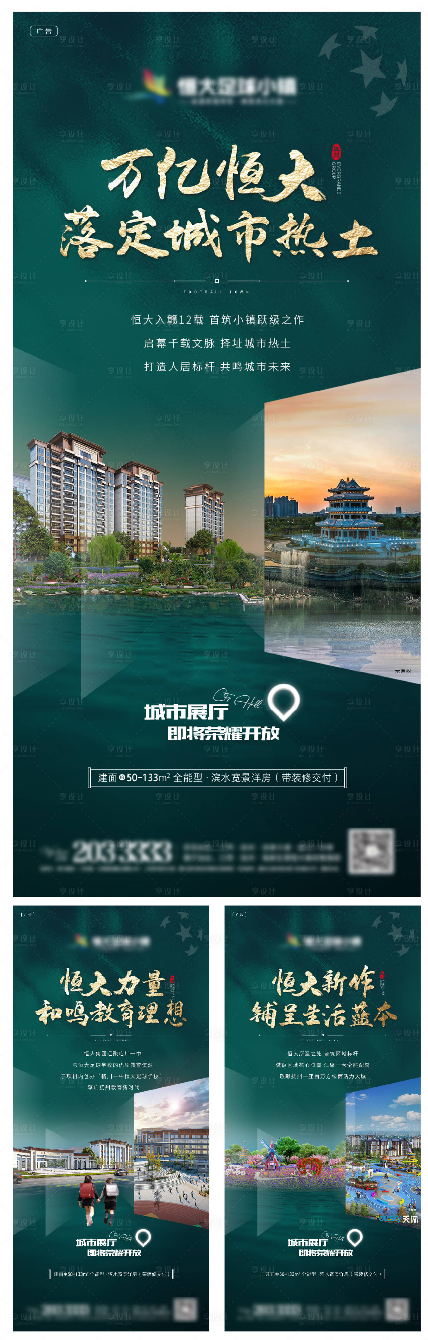 源文件下载【学校系列单图】编号：35840008809424289