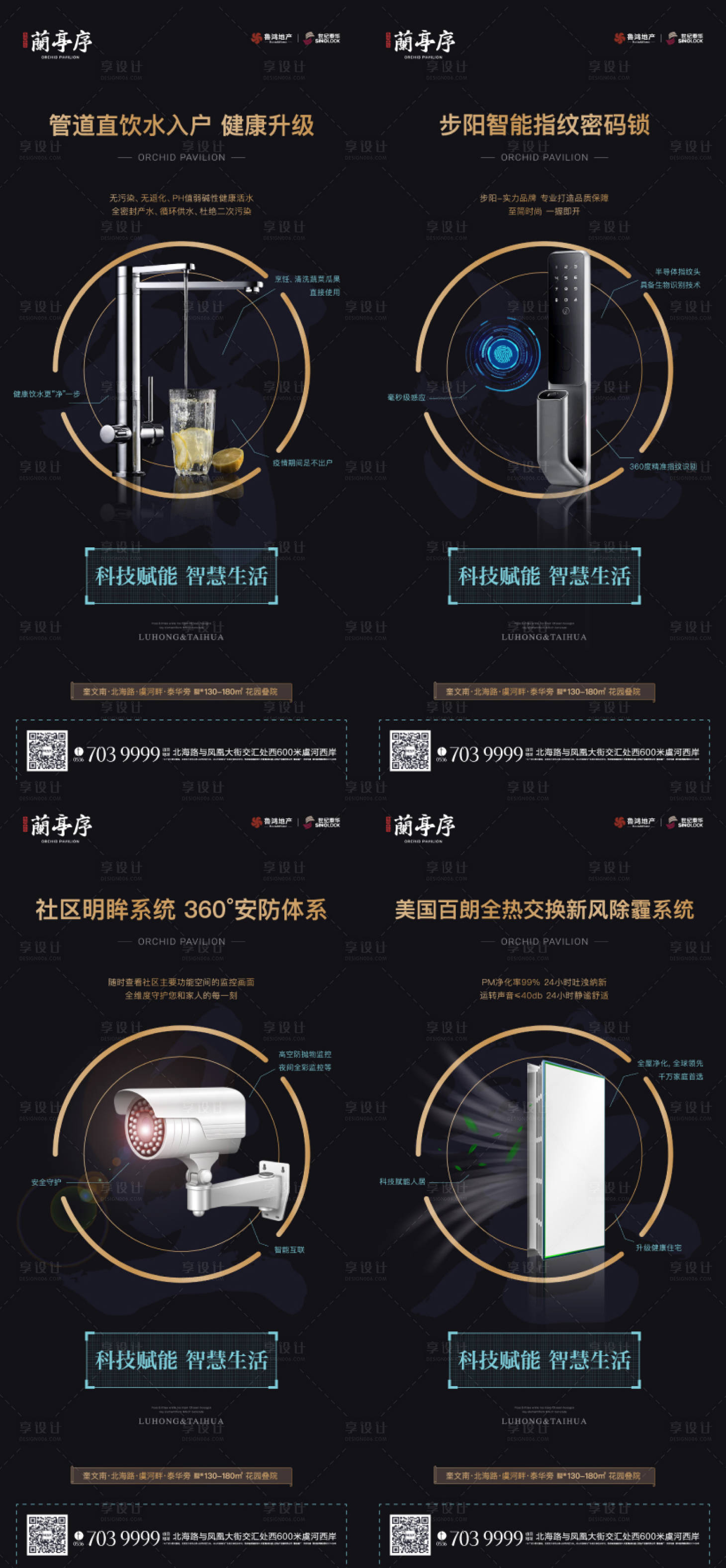 源文件下載【享設(shè)計(jì)】搜索編號(hào)：94720009197479844【地產(chǎn)軟性配置價(jià)值點(diǎn)系列海報(bào)】