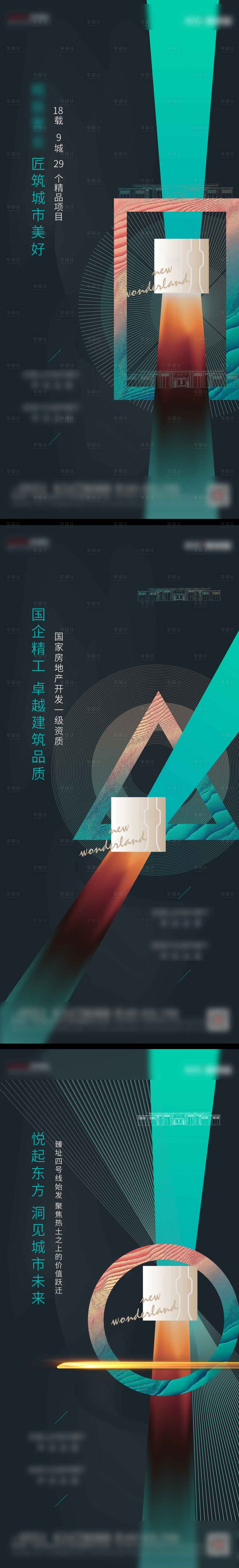 源文件下载【享设计】搜索编号：19980008785222994【系列】