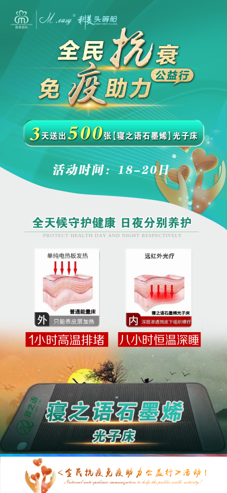 源文件下载【公益行】编号：66880009125774178