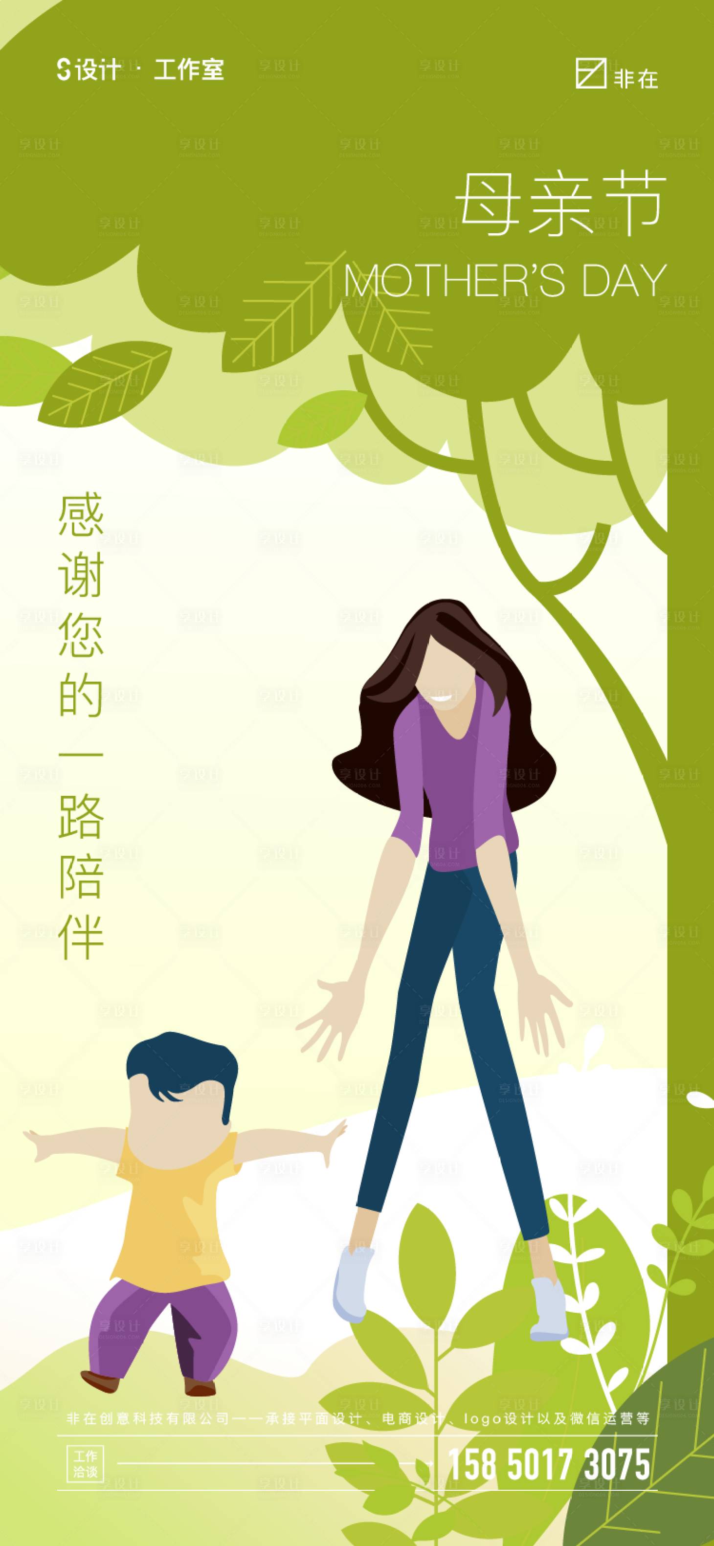 源文件下載【母親節(jié)】編號：20880008970164044