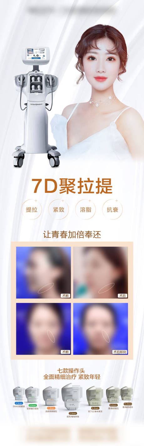 源文件下载【7D聚拉提长图】编号：20220327101139827