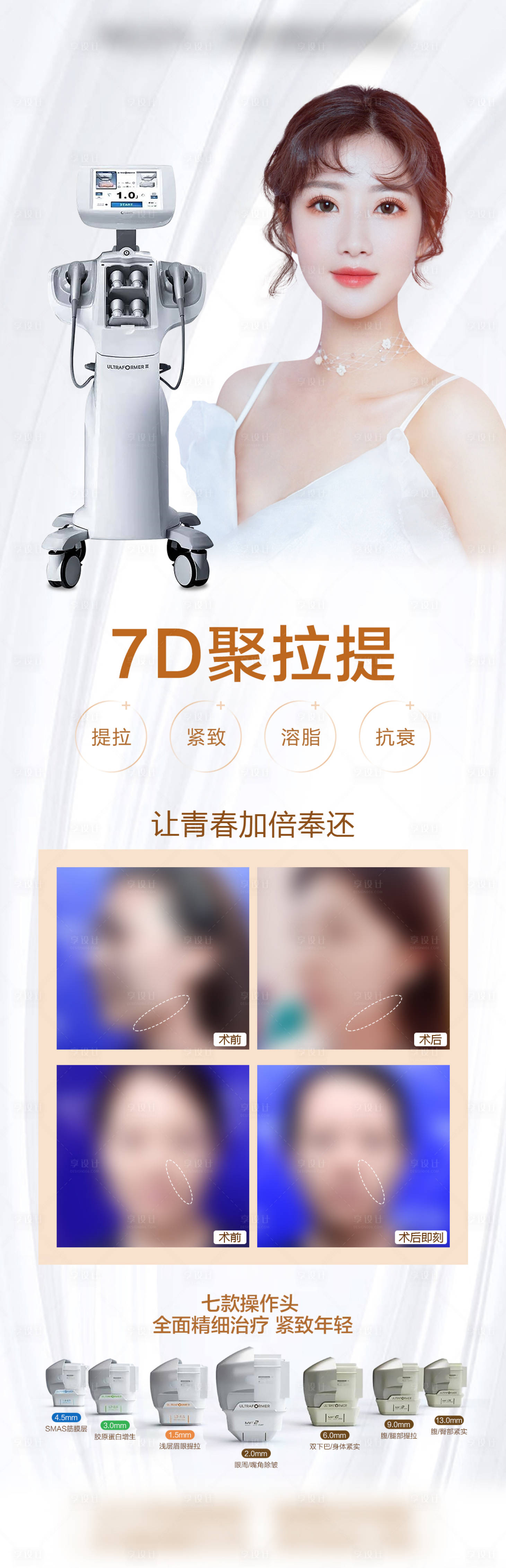 源文件下载【7D聚拉提长图】编号：24140009134302170