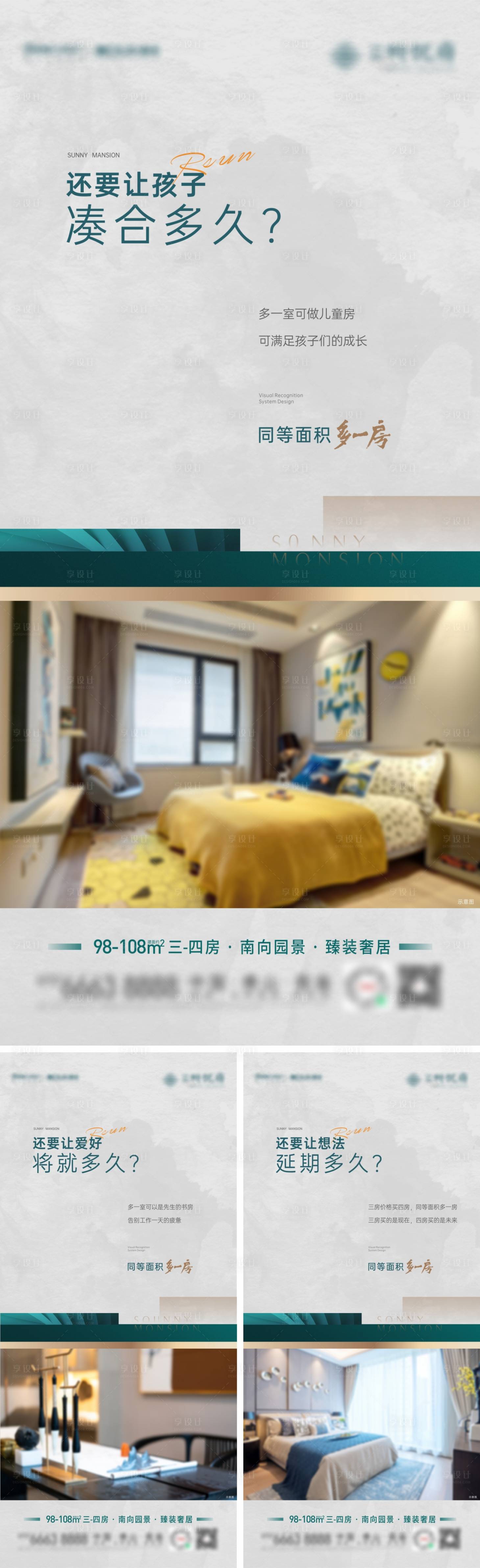 源文件下载【户型价值系列海报】编号：70620008767018638
