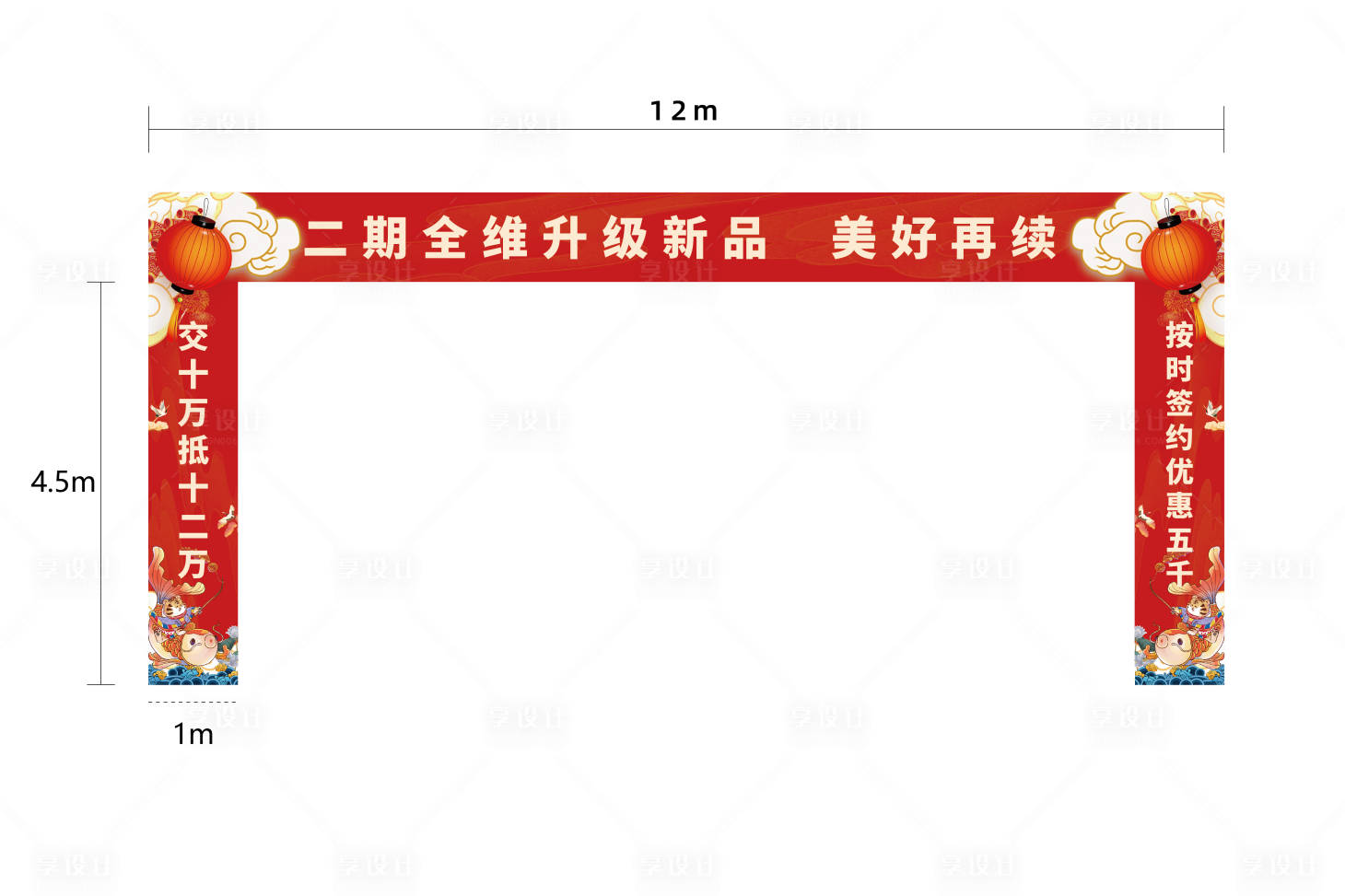 源文件下载【享设计】搜索编号：87390009087349311【地产国潮龙门架】