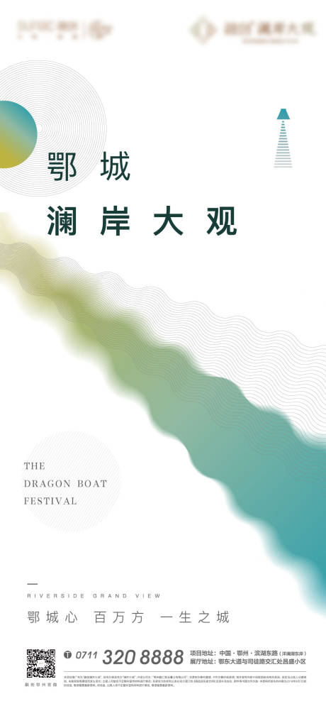 源文件下载【地产白色悬念发展音频线条】编号：32990009073958881