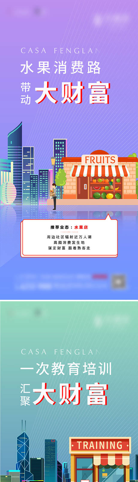 源文件下载【商业业态商铺热销系列海报】编号：20220330100301195