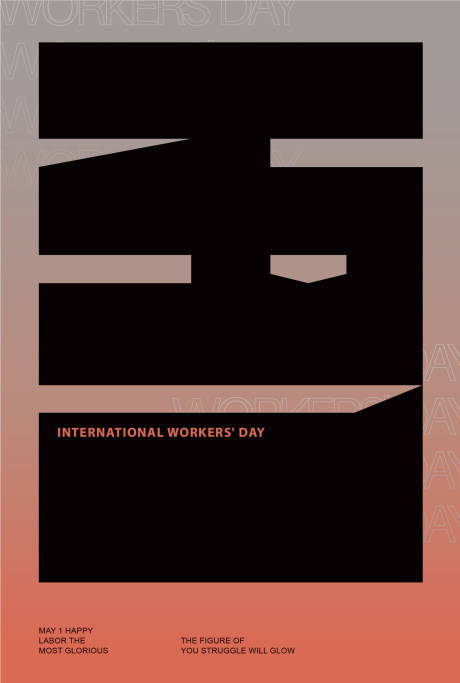 源文件下载【五一简约海报  】编号：49390008678001709