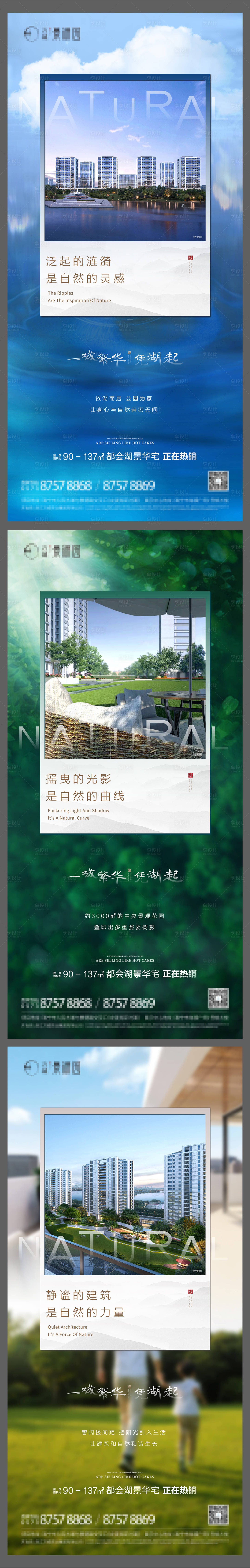 源文件下载【享设计】搜索编号：85230008802574491【房地产湖景价值点海报】