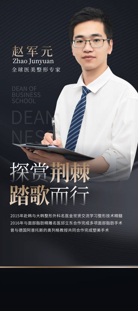 源文件下载【专家人物简介】编号：80620008967479747
