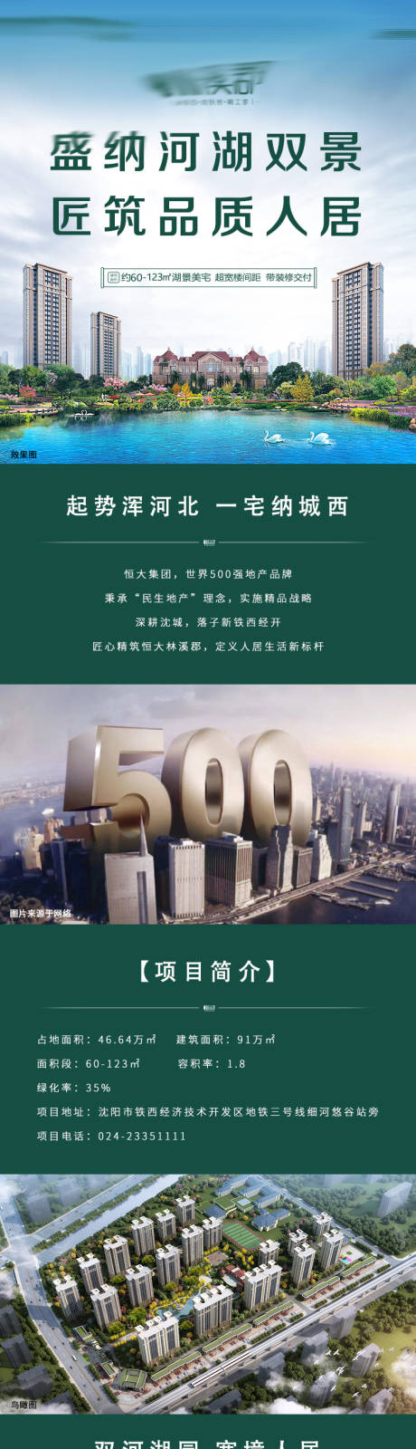 源文件下载【长图】编号：55260009198773484