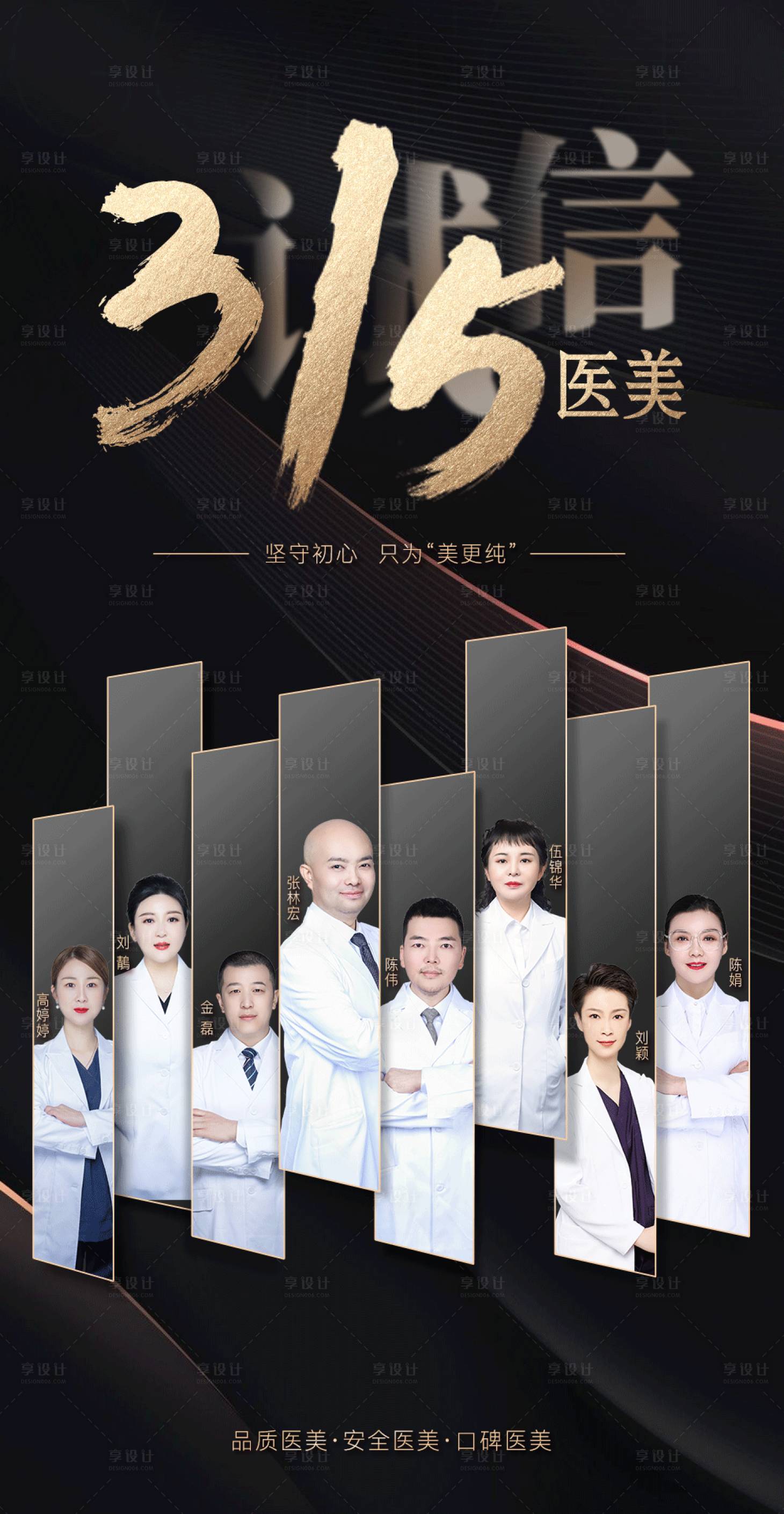 源文件下载【享设计】搜索编号：21560008998652964【医美315】