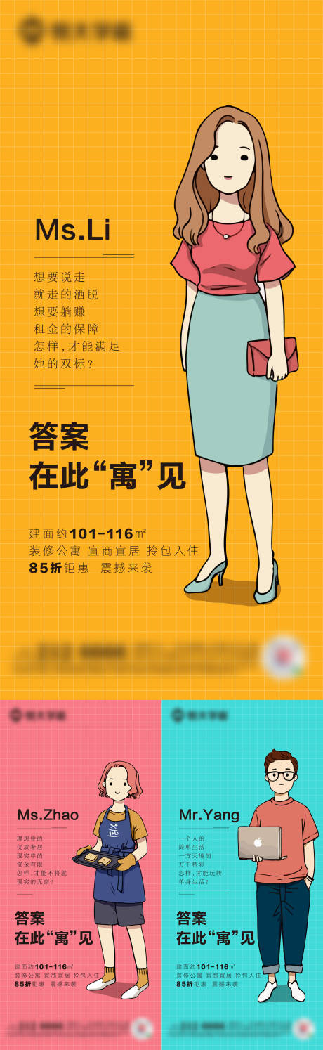 源文件下載【地產商鋪價值點系列海報】編號：30260008744236072