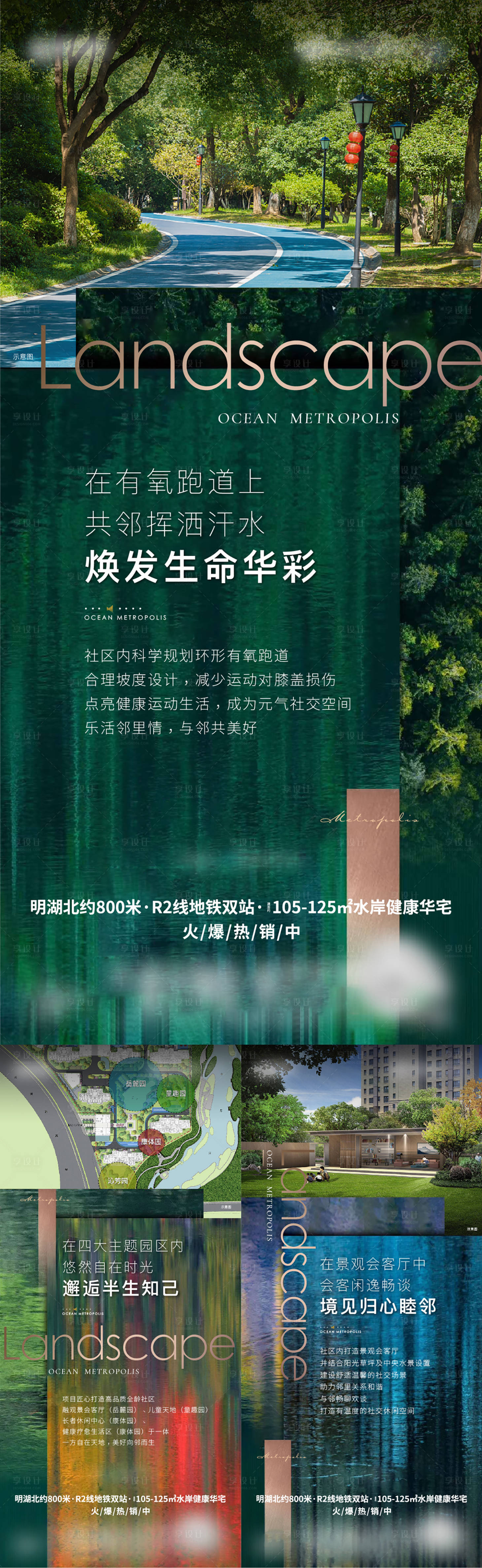 源文件下載【享設計】搜索編號：91920008870471174【湖居價值點系列稿】