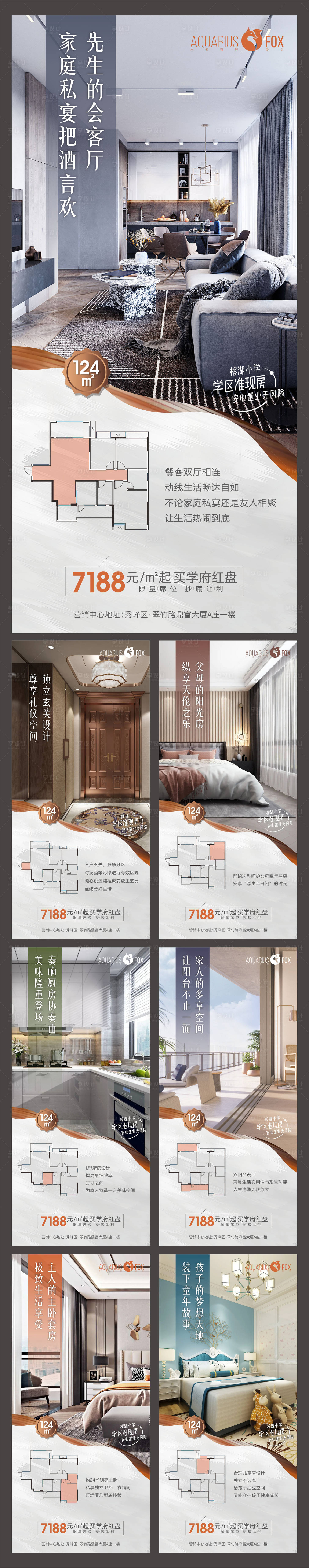 源文件下載【享設計】搜索編號：14450009113928467【戶型價值系列】
