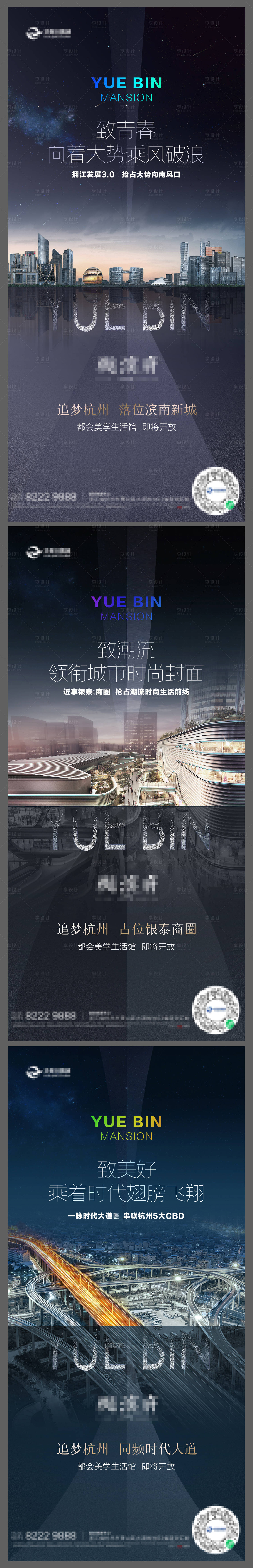 源文件下载【享设计】搜索编号：22300009079812782【城市价值点海报】