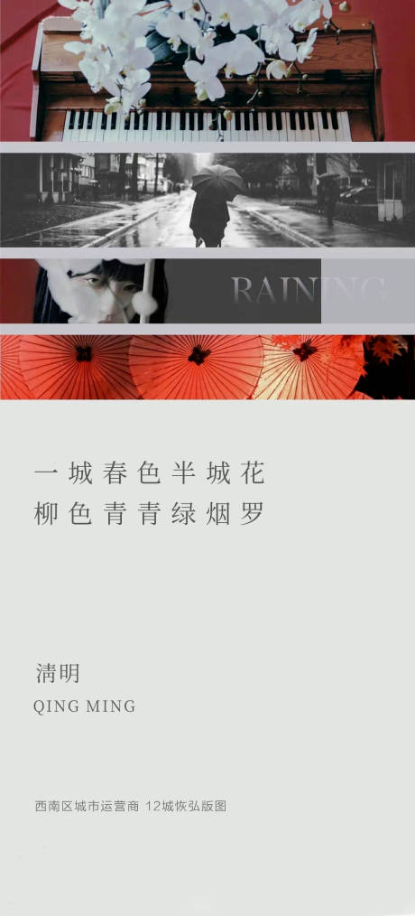 源文件下载【清明节海报】编号：45570009166989971