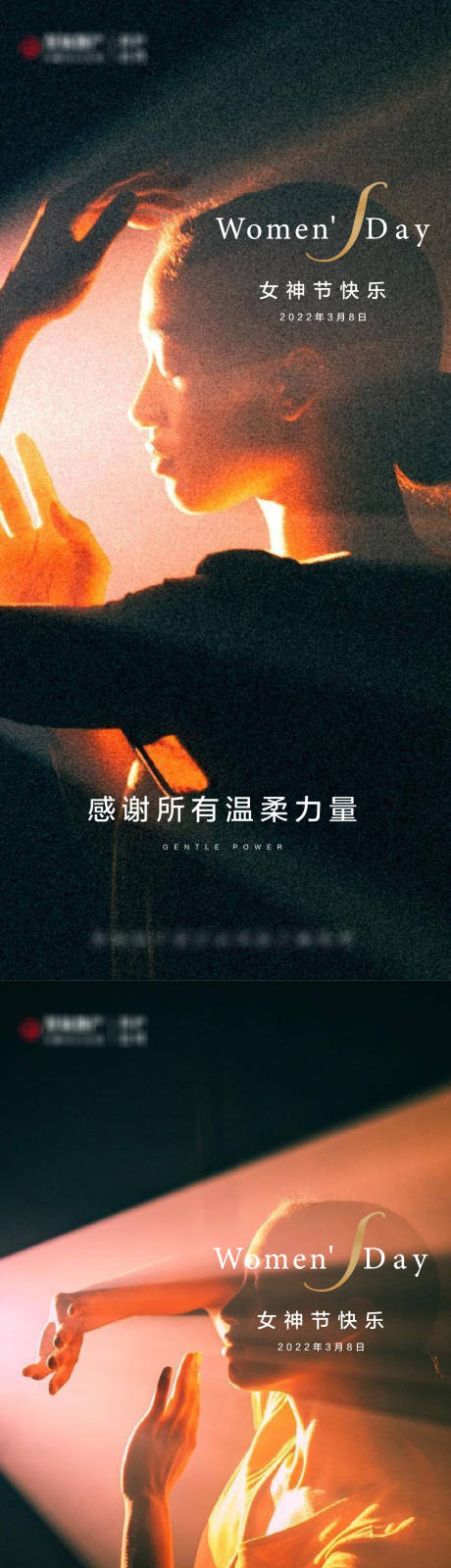 源文件下載【女神節節日海報】編號：78980008775737839