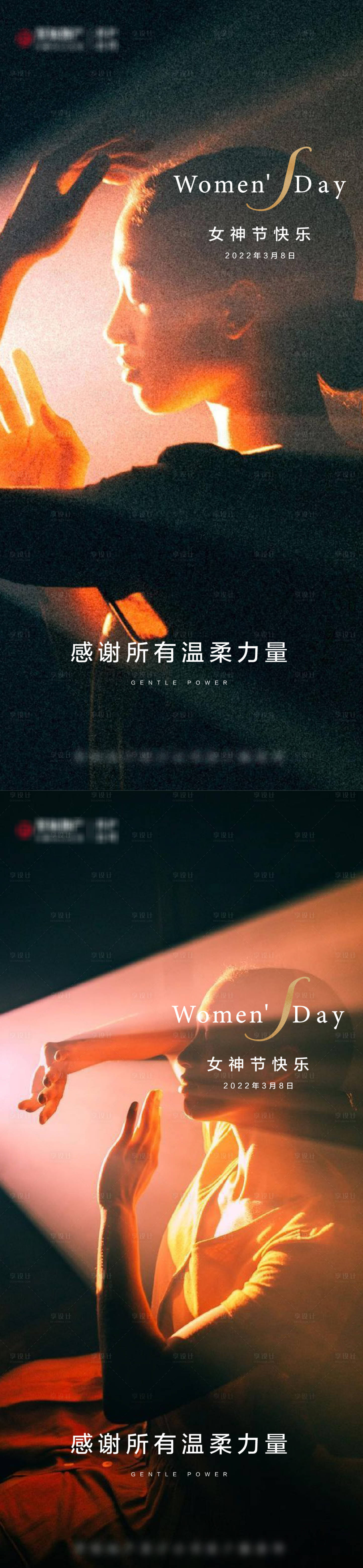 源文件下載【女神節(jié)節(jié)日海報(bào)】編號(hào)：78980008775737839