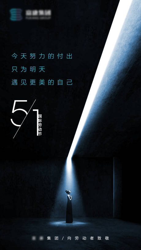 源文件下载【劳动节】编号：26720009027056254
