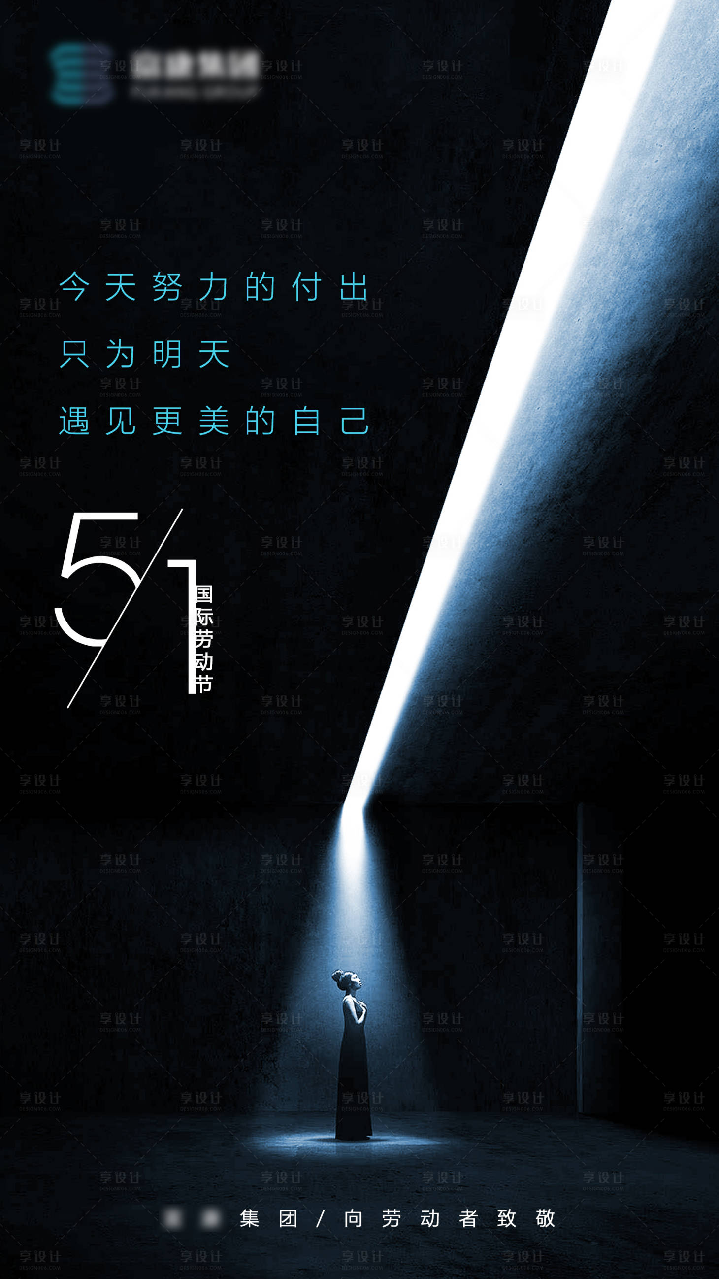 源文件下载【劳动节】编号：26720009027056254