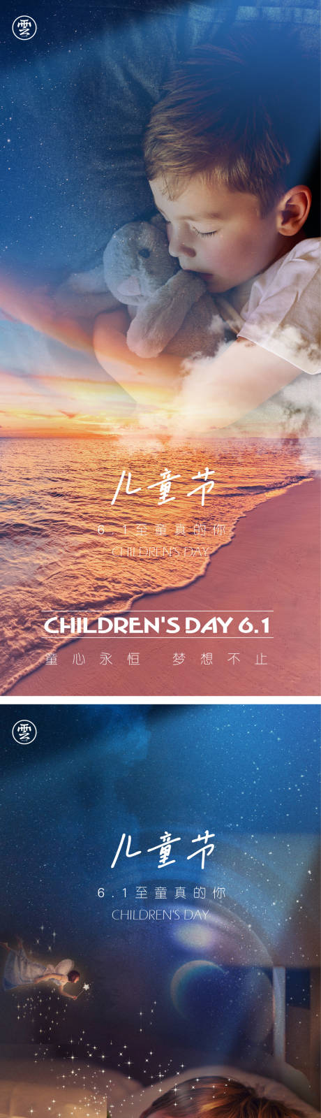 源文件下载【儿童节海报】编号：89010009088394209