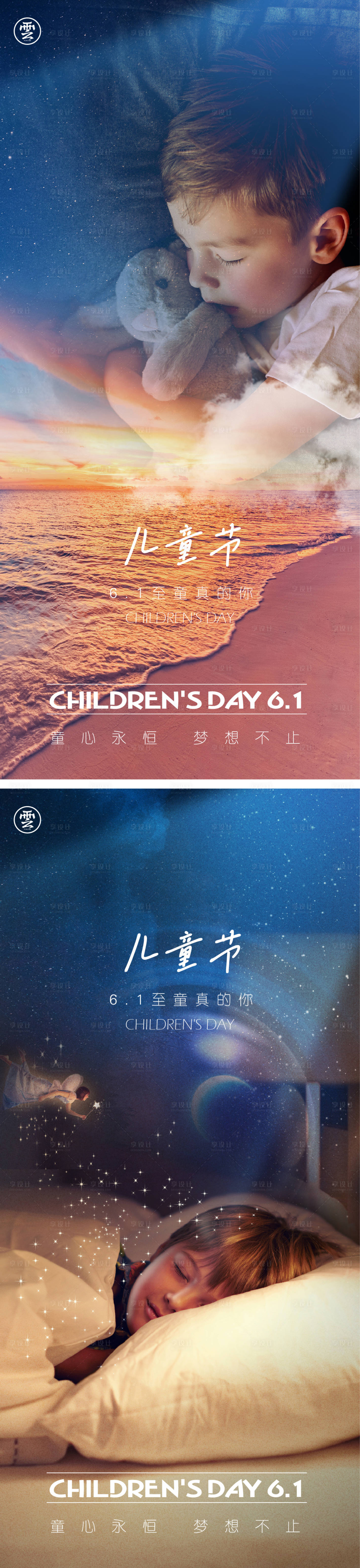 源文件下载【享设计】搜索编号：89010009088394209【儿童节海报】
