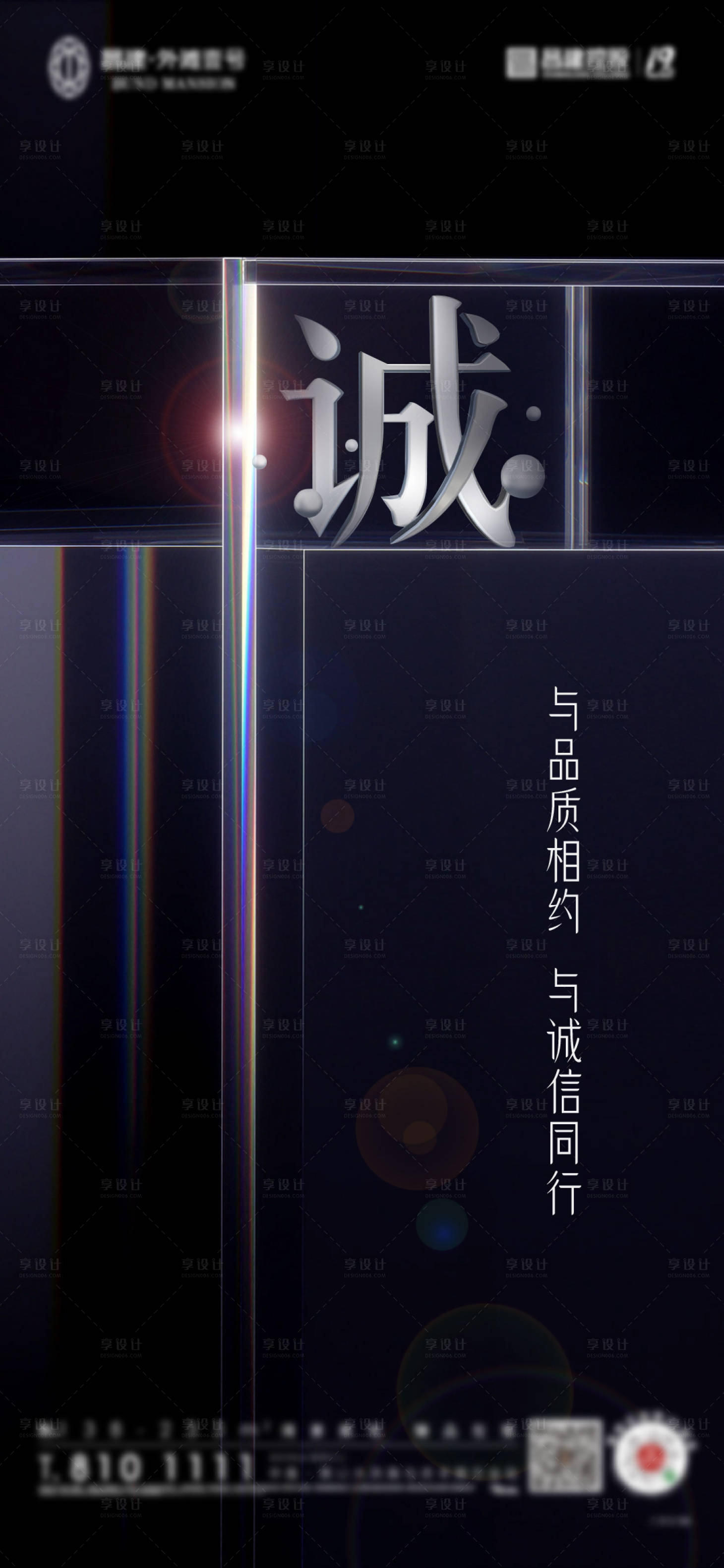 源文件下载【315消费者权益保护日海报】编号：86860008813287463