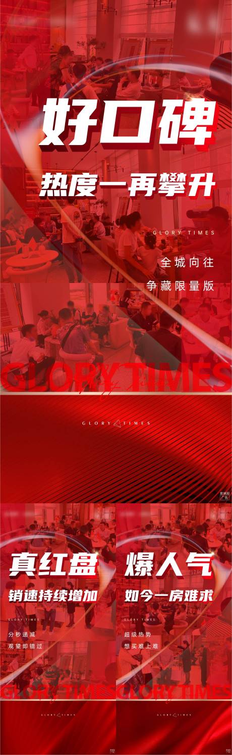 源文件下载【热销系列刷屏】编号：36770009082058424
