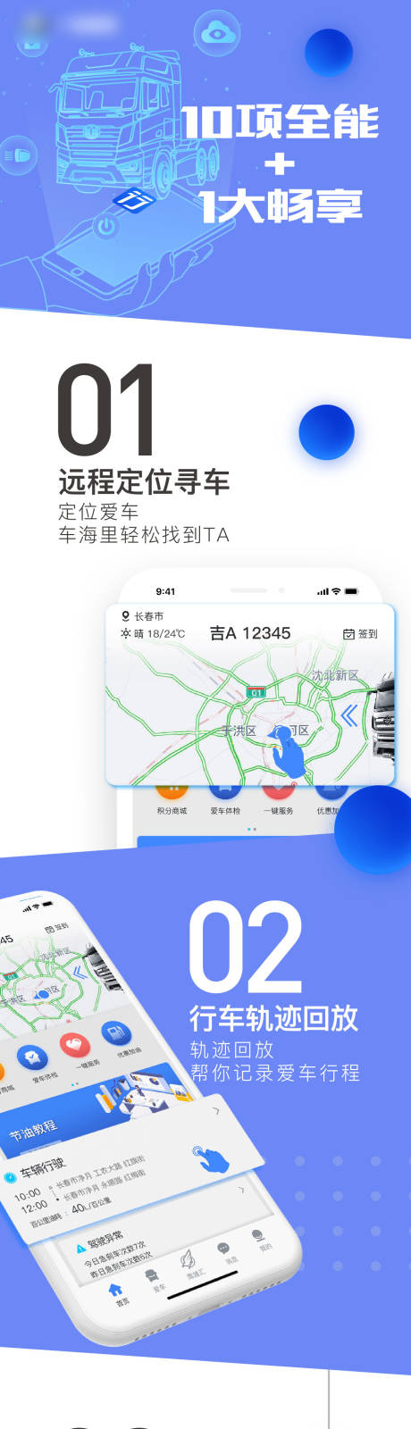 汽车app手机ui界面设计-源文件【享设计】