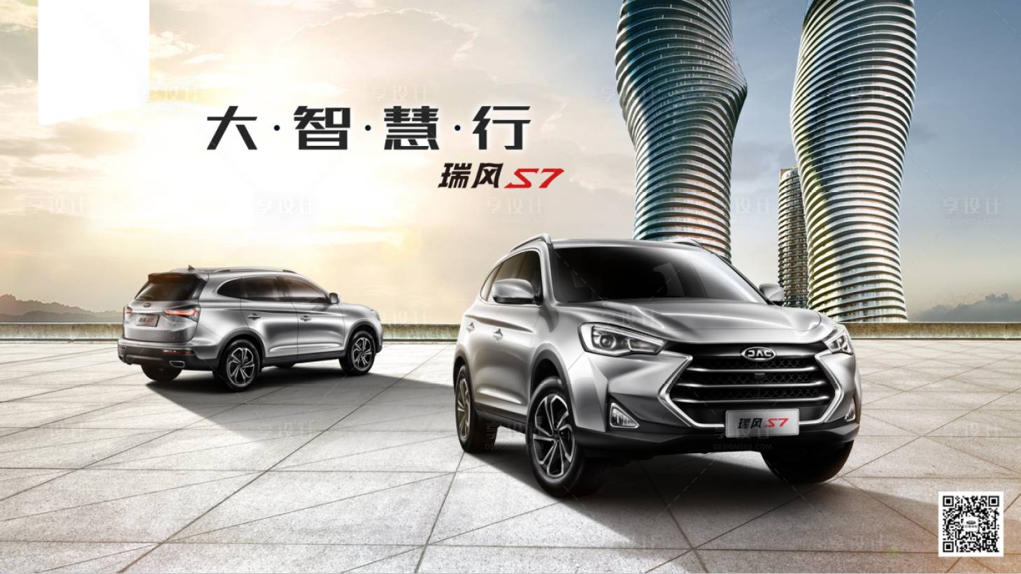 源文件下載【享設計】搜索編號：79610008706673712【汽車KV活動背景板】