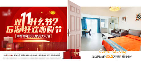 源文件下载【购房节】编号：59580008701659858
