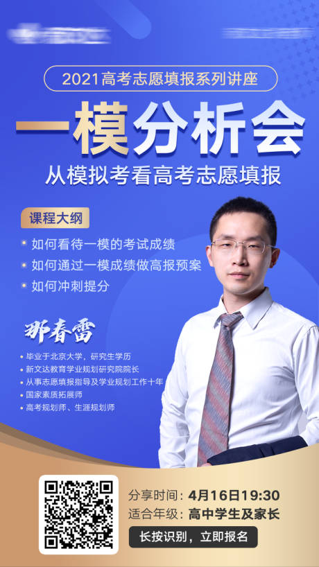 源文件下载【教育 海报 高考】编号：22550008683574239