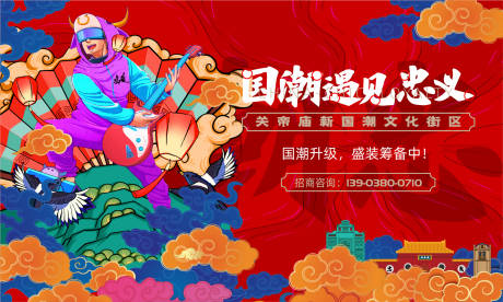 源文件下载【享设计】搜索编号：66580008669848981【商业海报】