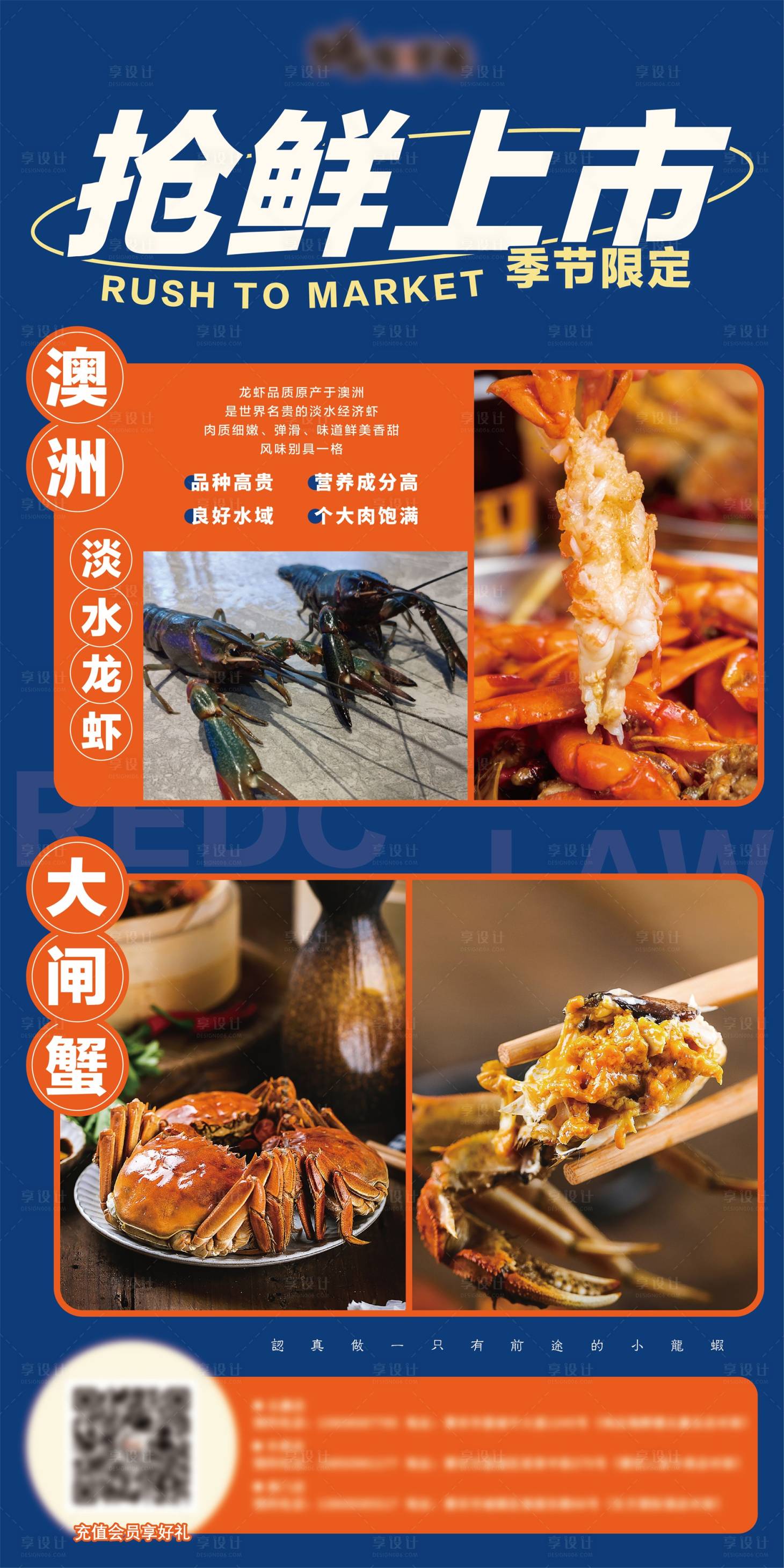 源文件下載【享設計】搜索編號：41080009008901295【新品上市餐飲宣傳海報 】