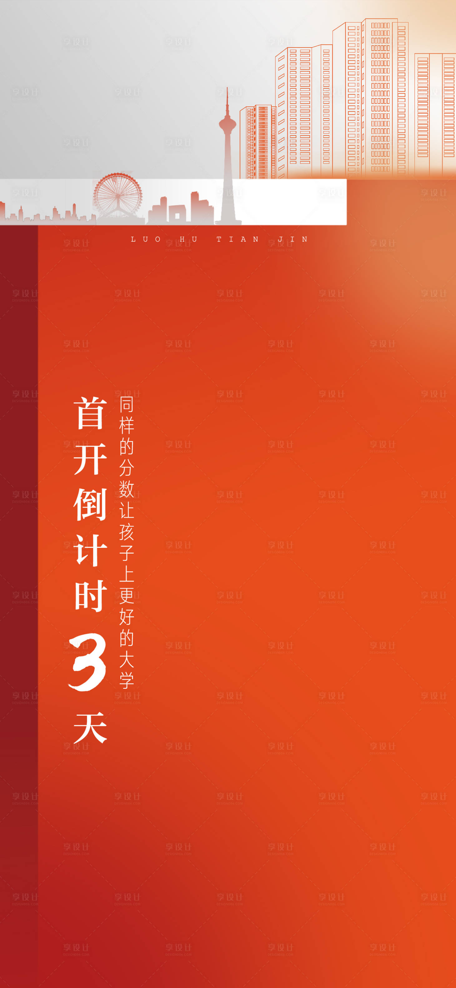 源文件下载【倒计时】编号：17920009047561276