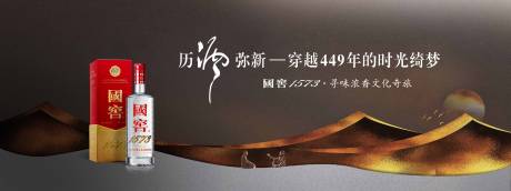 源文件下载【白酒主画面广告展板】编号：99330008692364864